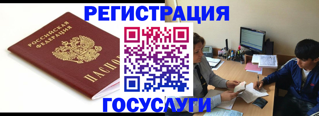 прописка 2025 в Ступино