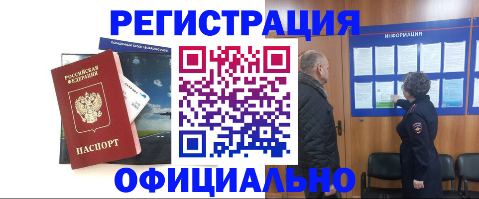 прописка в квартире в Ступино